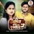Kundan kumar, Kanika Karmakar