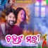 Ruku Suna, Archana Padhi