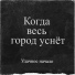 Удачное Начало
