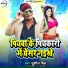 Sushil Singh
