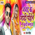 Ranjan Rangila