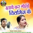Karan Jangde