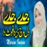 Maryam Iman