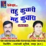 Ashok Singh Ghayal, Shama Natraj