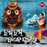 Subash Dash
