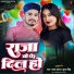Charan Pratap, Puja Singh