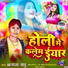 Manu Lal Yadav