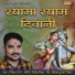 NITESH RANJAN