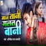 Abhishek Raj Prajapati