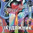 ANDREY ANDREEV