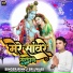 Rinku Brijwasi