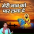 Jaiveer Bhati