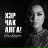 Юлия Кутдусова