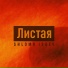 Shlomo Isaev