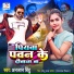 Anjan Bindu