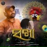 Subham Haripal