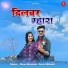 Salim Shekhawas, Shilpa Bidawat