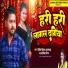 Dileep Diwana Azamgadh, Anamika Nigam