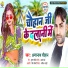 Amarnath Chauhan, Pratibha Raj, Adarsh Verma