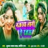 Subham Shyam Yadav, Jyoti Raj