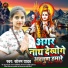 Sonam Yadav