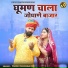 Tilok Chohan