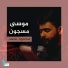 محمود سعد