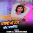 Palak Raj, Amarjeet Singh
