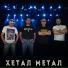 Hetal Metal
