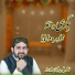 Azher Faridi Brothers