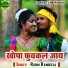 Robin Rangeela