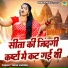 Annu Sharma