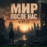VirtuS