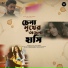 Rony Majumder