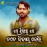 S Jitu