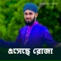 Saifuddin Amini