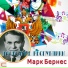 Советские Военные Песни