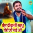 Gyanendra Sardhana