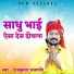 RajKumar Prajapati