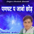 VIMLESH BANOTA