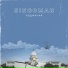 Singoman