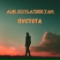 Alik Dovlatbekyan