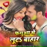 Sagar Rasila