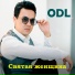 ODL