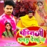 Suraj Singham, Abita Singh
