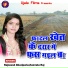 Rajneesh Ghazipuria, Namrata Raj
