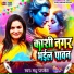 Madhu Pandey