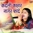 Alka Chandrakar