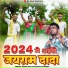 Guddu Das, Kaushliya Pandit