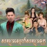 ព រ ប ស វត ថ